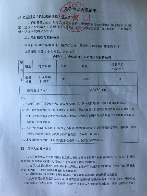 福建高速养护网 -  赢博体育正规平台,赢博（中国）