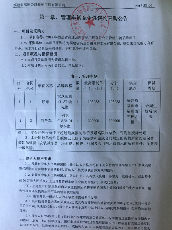 福建高速养护网 -  赢博体育正规平台,赢博（中国）