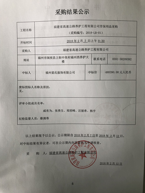 福建高速养护网 -  赢博体育正规平台,赢博（中国）