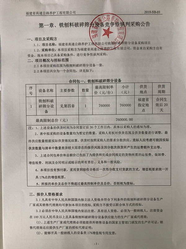 福建高速养护网 -  赢博体育正规平台,赢博（中国）