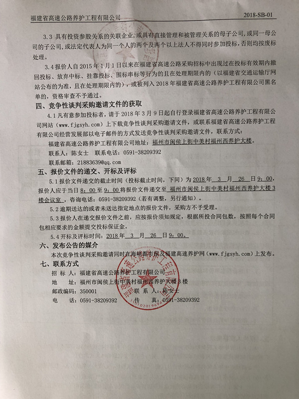 福建高速养护网 -  赢博体育正规平台,赢博（中国）