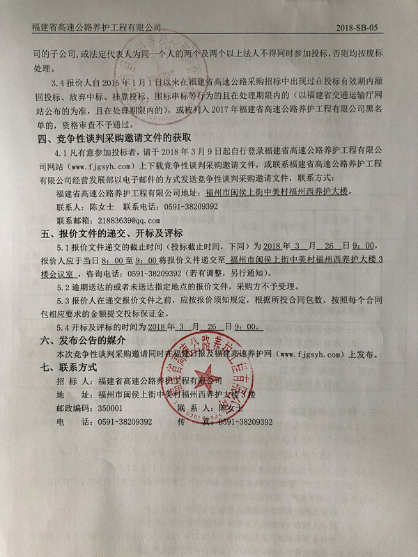 福建高速养护网 -  赢博体育正规平台,赢博（中国）