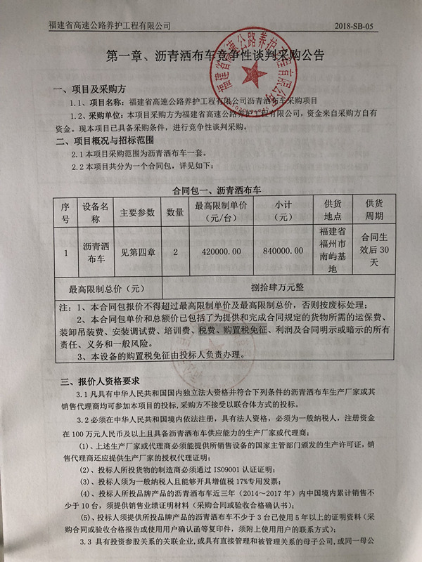 福建高速养护网 -  赢博体育正规平台,赢博（中国）