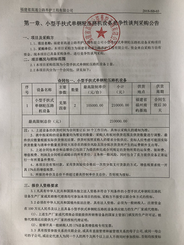 福建高速养护网 -  赢博体育正规平台,赢博（中国）