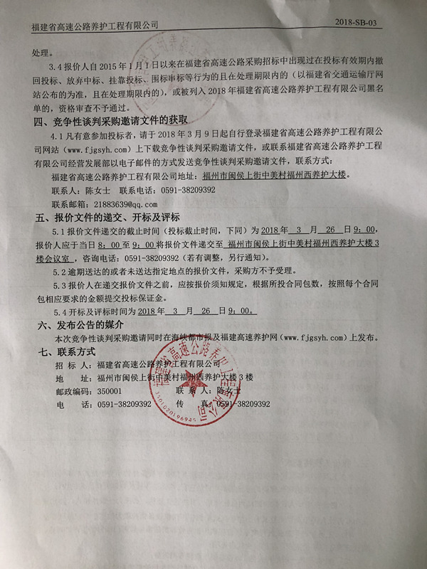 福建高速养护网 -  赢博体育正规平台,赢博（中国）