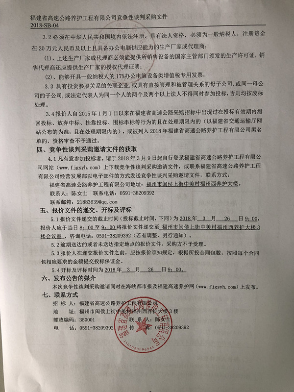 福建高速养护网 -  赢博体育正规平台,赢博（中国）