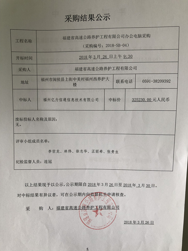 福建高速养护网 -  赢博体育正规平台,赢博（中国）