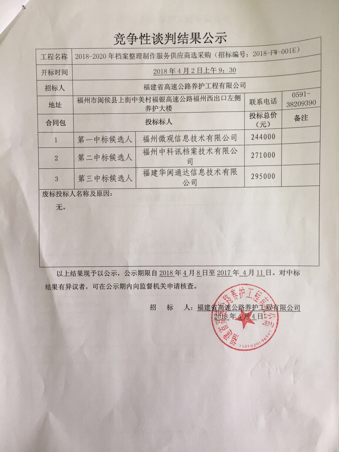 福建高速养护网 -  赢博体育正规平台,赢博（中国）