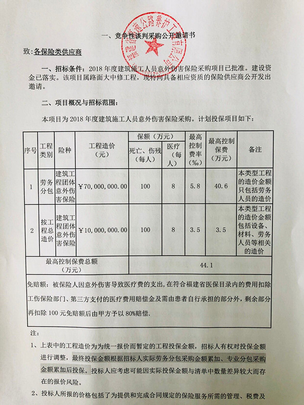 福建高速养护网 -  赢博体育正规平台,赢博（中国）