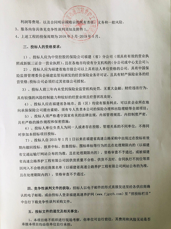 福建高速养护网 -  赢博体育正规平台,赢博（中国）