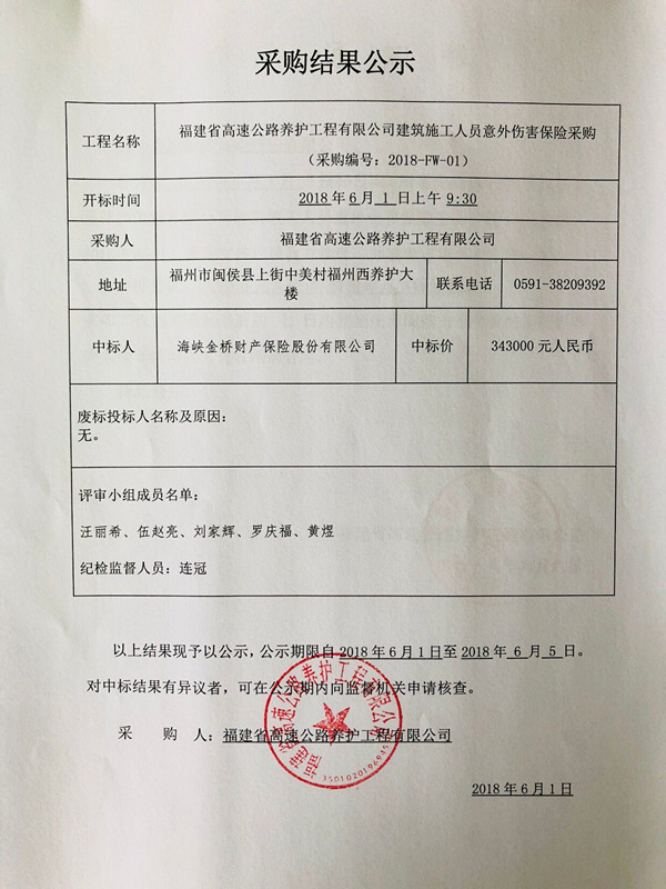 福建高速养护网 -  赢博体育正规平台,赢博（中国）