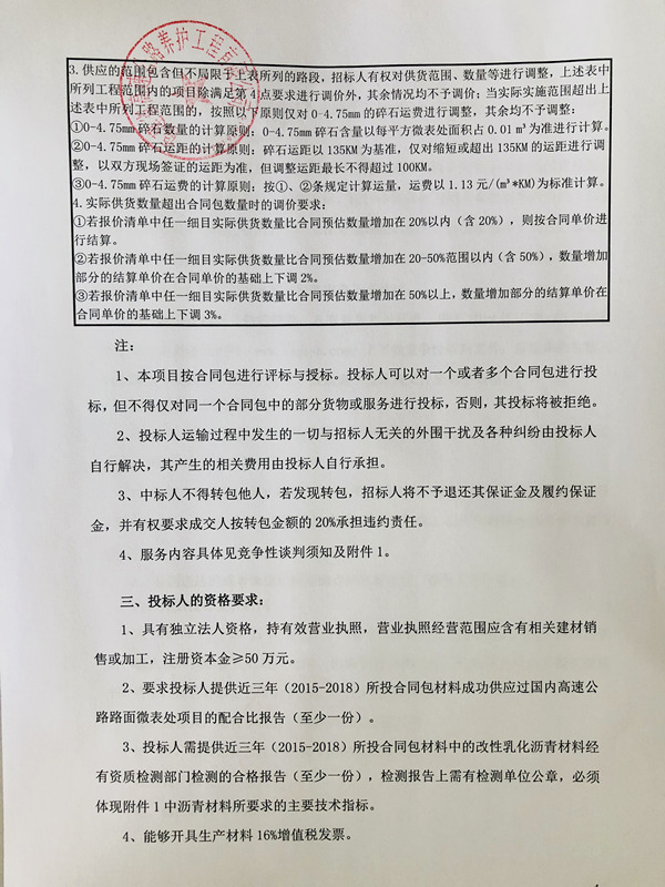 福建高速养护网 -  赢博体育正规平台,赢博（中国）