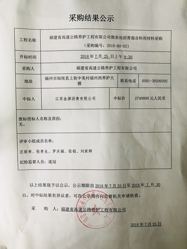 福建高速养护网 -  赢博体育正规平台,赢博（中国）