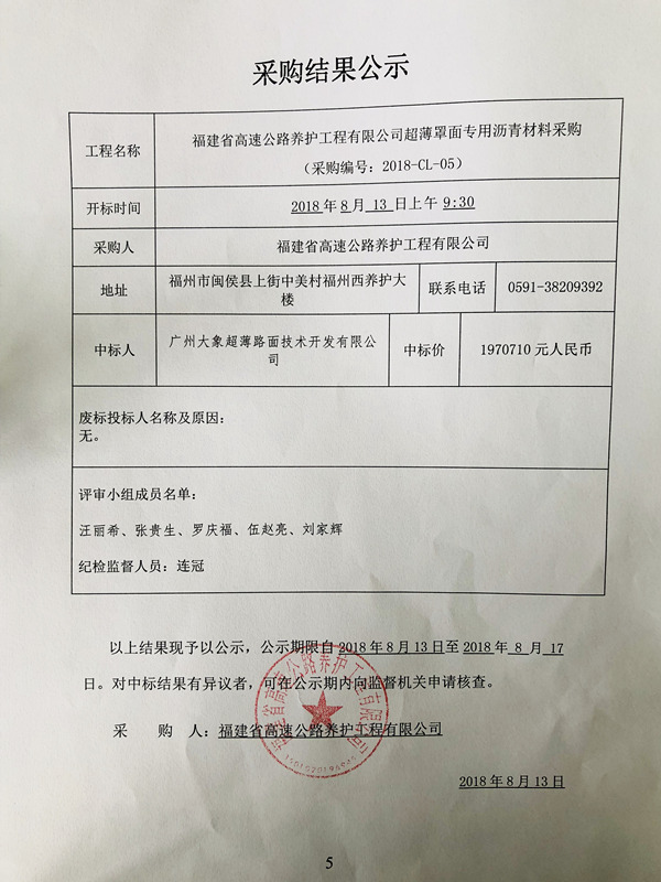 福建高速养护网 -  赢博体育正规平台,赢博（中国）