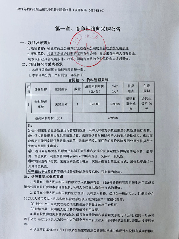 福建高速养护网 -  赢博体育正规平台,赢博（中国）