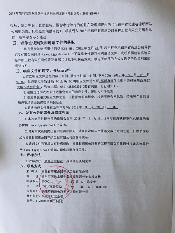 福建高速养护网 -  赢博体育正规平台,赢博（中国）