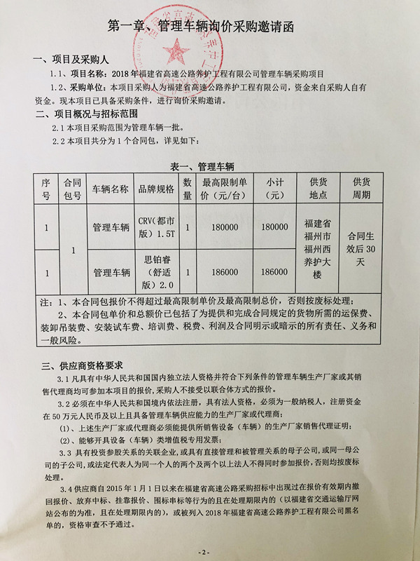 福建高速养护网 -  赢博体育正规平台,赢博（中国）