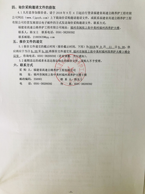 福建高速养护网 -  赢博体育正规平台,赢博（中国）