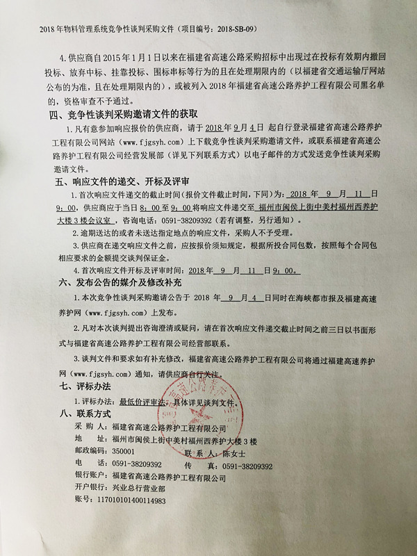 福建高速养护网 -  赢博体育正规平台,赢博（中国）