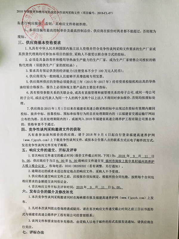 福建高速养护网 -  赢博体育正规平台,赢博（中国）