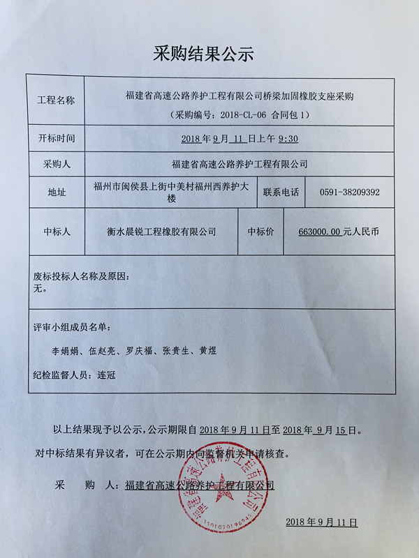 福建高速养护网 -  赢博体育正规平台,赢博（中国）