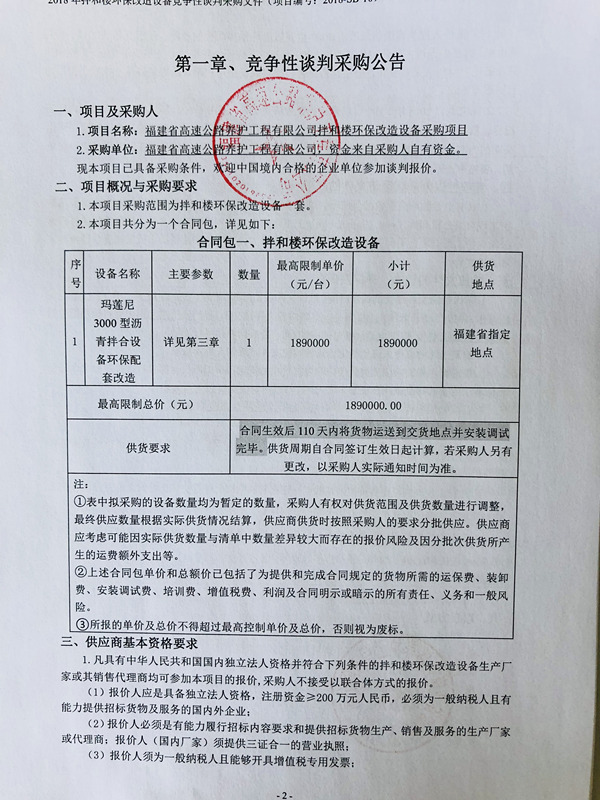 福建高速养护网 -  赢博体育正规平台,赢博（中国）