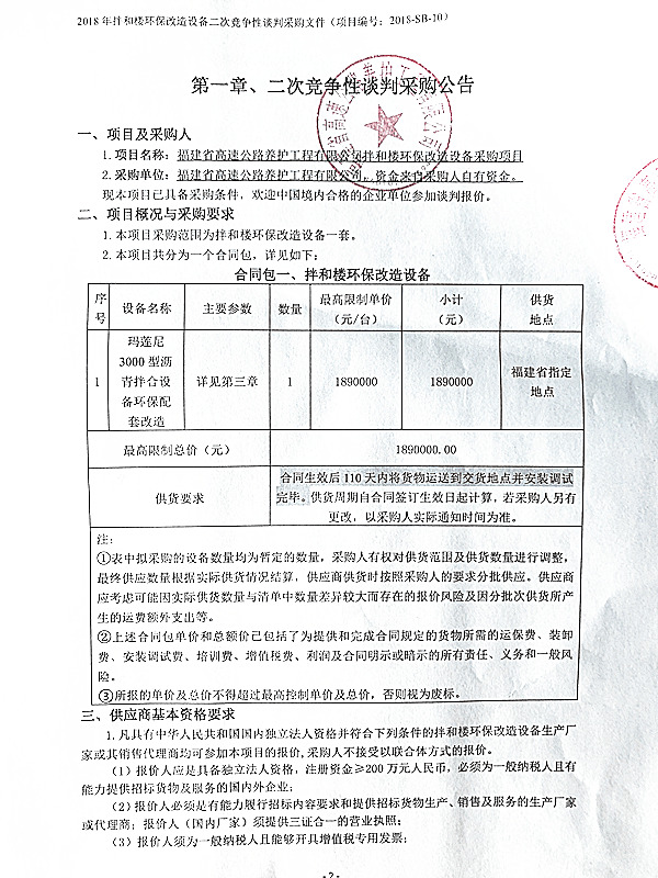 福建高速养护网 -  赢博体育正规平台,赢博（中国）