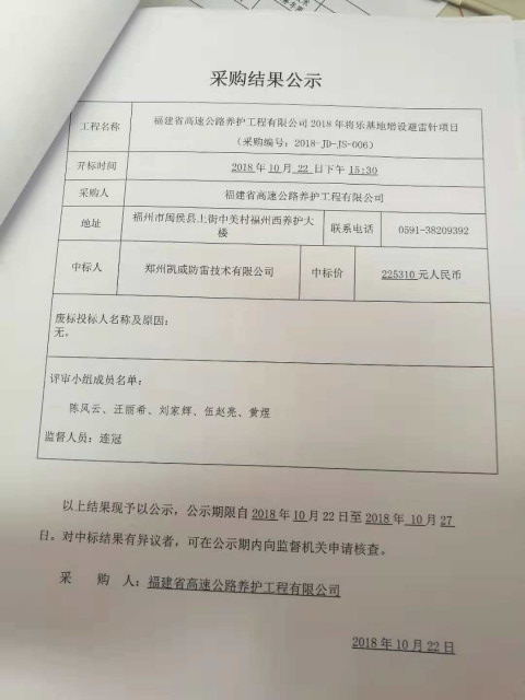 福建高速养护网 -  赢博体育正规平台,赢博（中国）