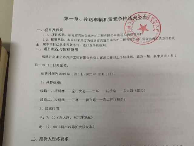 福建高速养护网 -  赢博体育正规平台,赢博（中国）