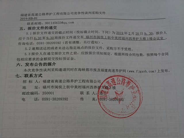 福建高速养护网 -  赢博体育正规平台,赢博（中国）