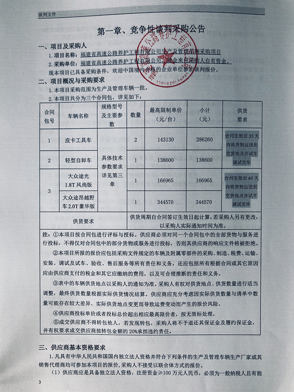 福建高速养护网 -  赢博体育正规平台,赢博（中国）