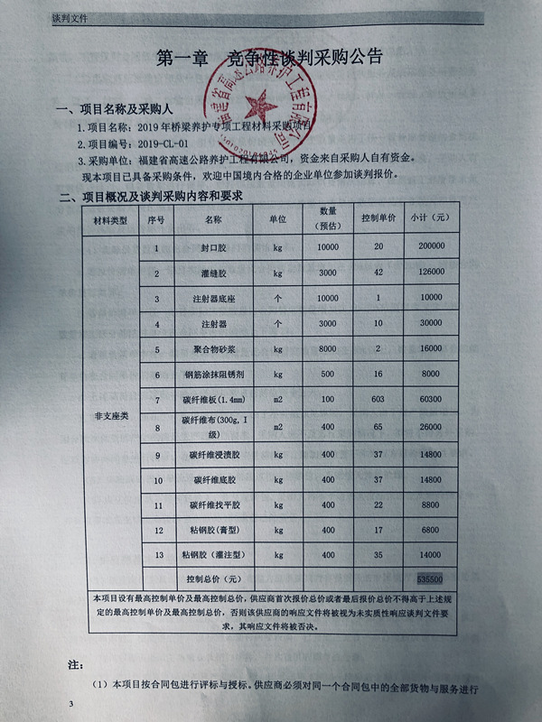 福建高速养护网 -  赢博体育正规平台,赢博（中国）