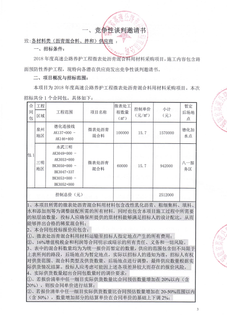 福建高速养护网 -  赢博体育正规平台,赢博（中国）