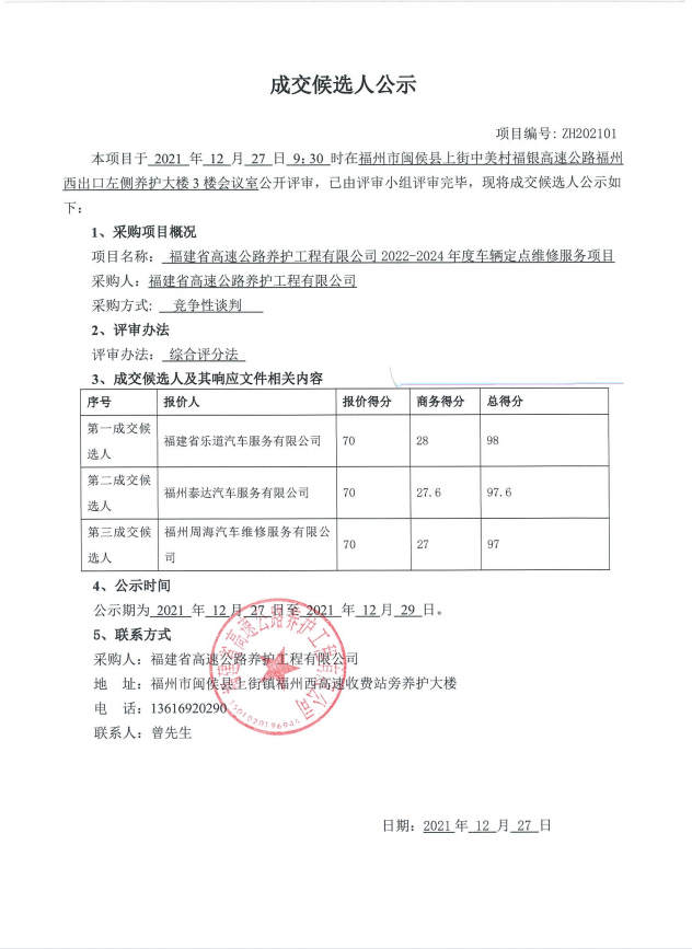 福建高速养护网 -  赢博体育正规平台,赢博（中国）