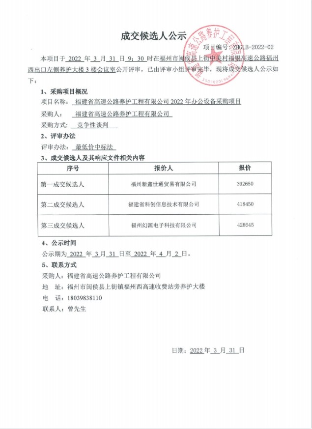 福建高速养护网 -  赢博体育正规平台,赢博（中国）