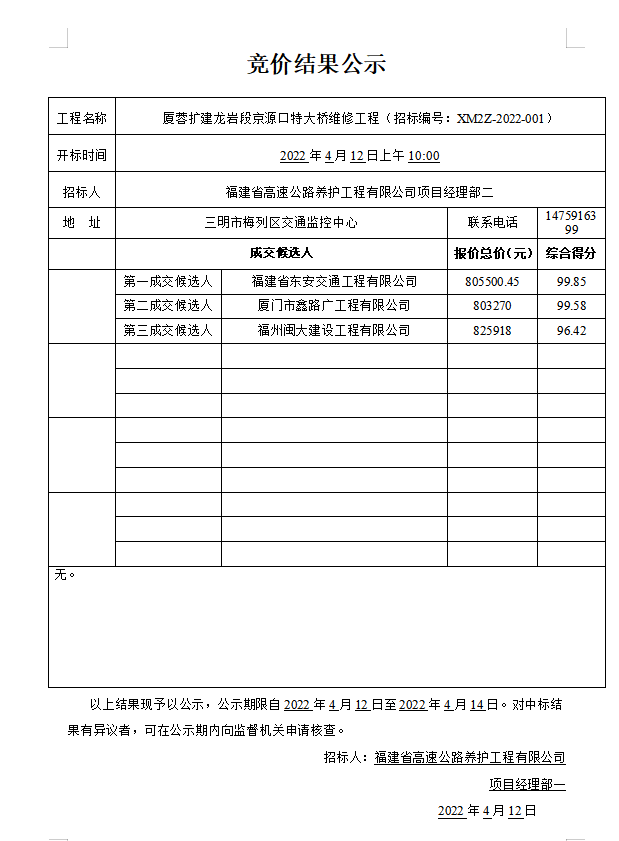 福建高速养护网 -  赢博体育正规平台,赢博（中国）