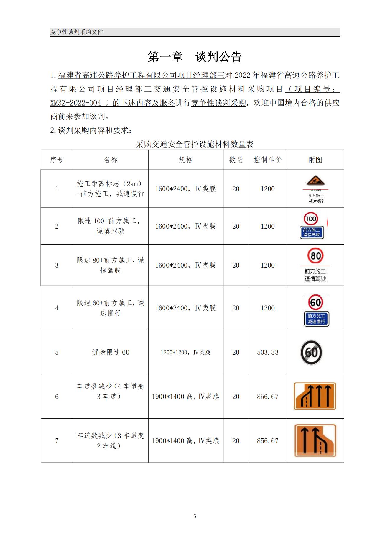 福建高速养护网 -  赢博体育正规平台,赢博（中国）