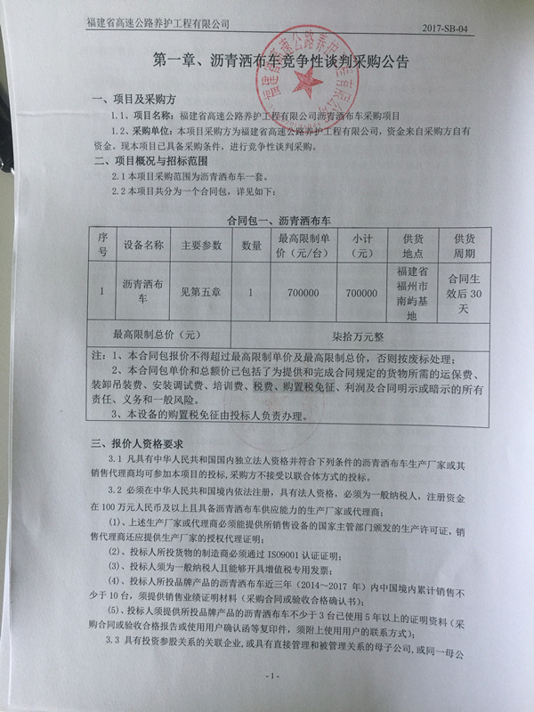 福建高速养护网 -  赢博体育正规平台,赢博（中国）