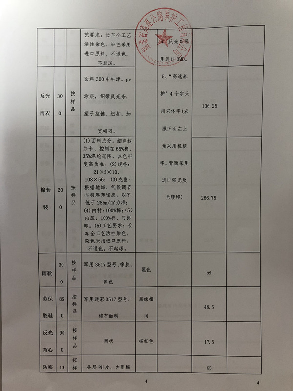 福建高速养护网 -  赢博体育正规平台,赢博（中国）