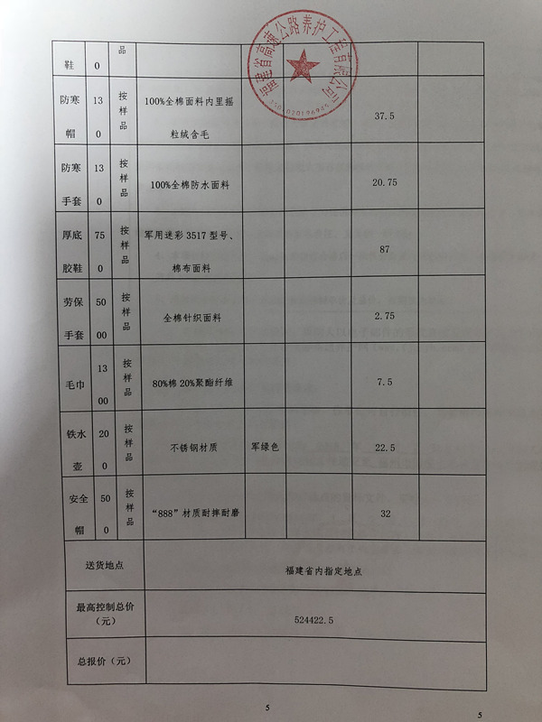 福建高速养护网 -  赢博体育正规平台,赢博（中国）