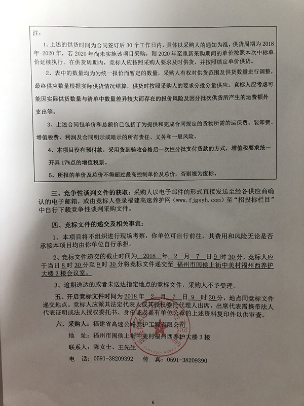 福建高速养护网 -  赢博体育正规平台,赢博（中国）