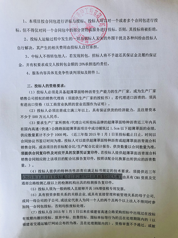 福建高速养护网 -  赢博体育正规平台,赢博（中国）